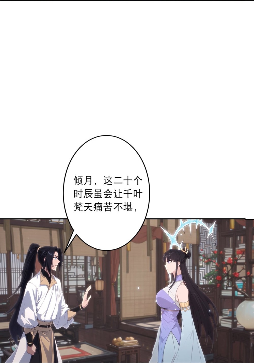 🍗逆天邪神 第765话 绝境vs死境 第29页