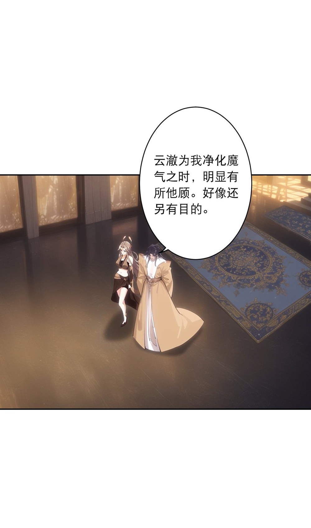 🍗逆天邪神 第765话 绝境vs死境 第3页