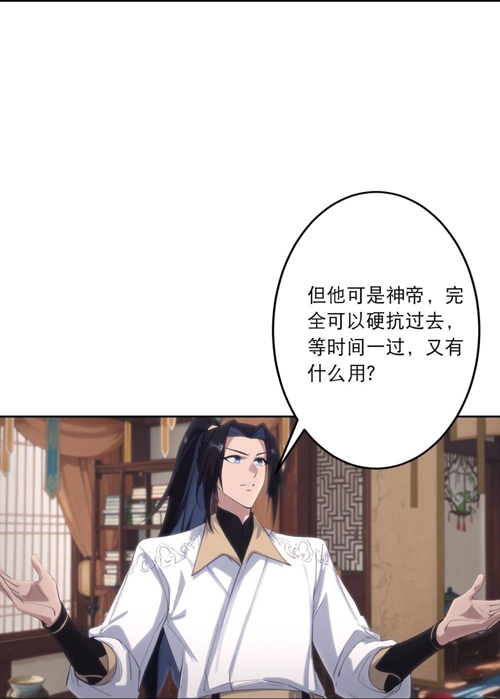 🍗逆天邪神 第765话 绝境vs死境 第30页