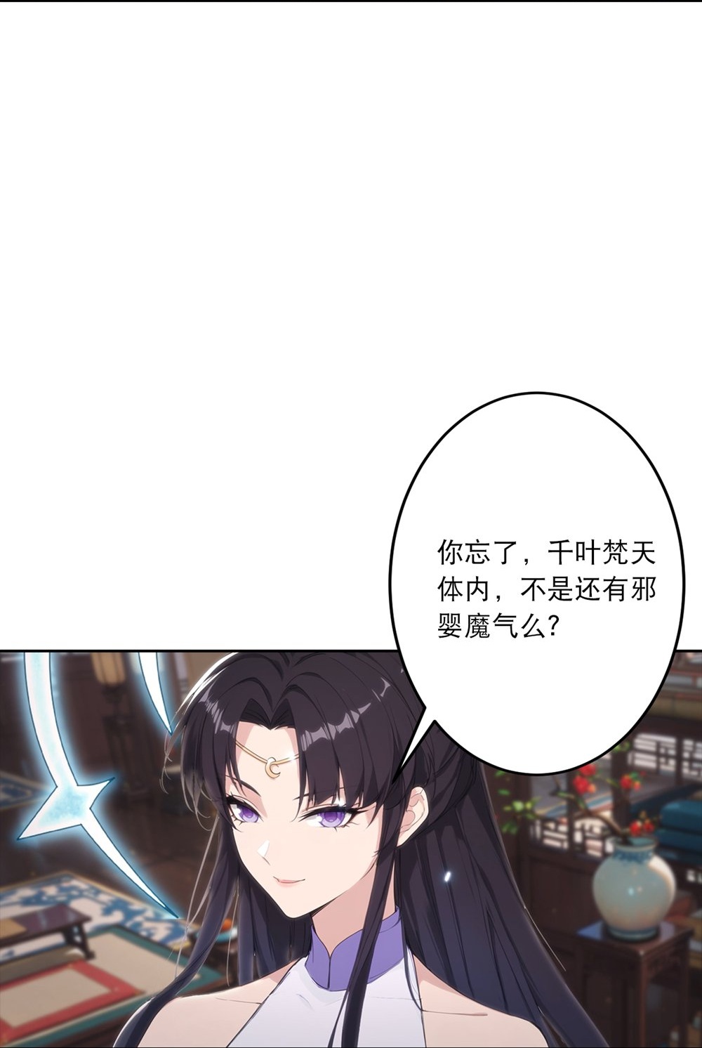 🍗逆天邪神 第765话 绝境vs死境 第31页