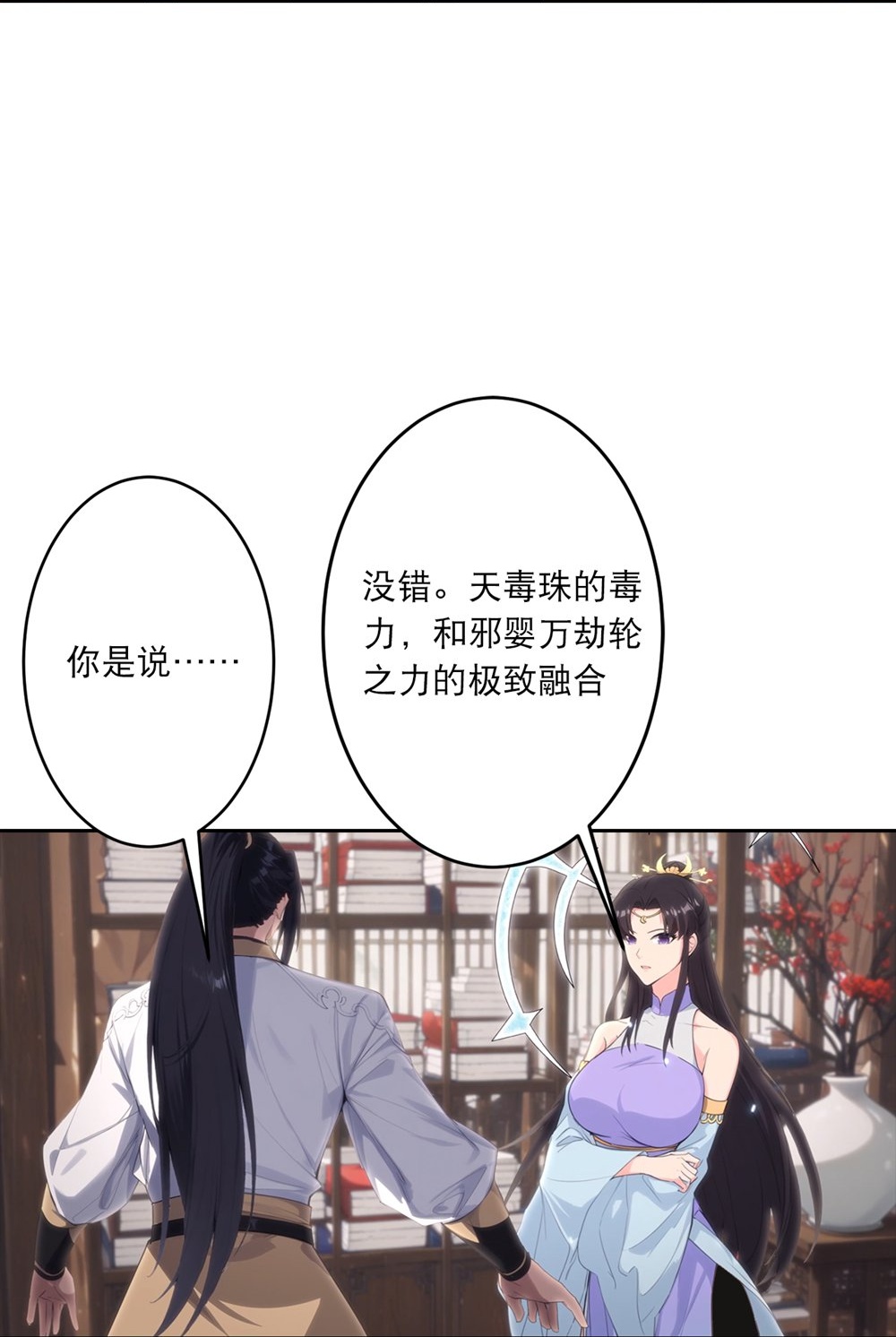 🍗逆天邪神 第765话 绝境vs死境 第32页