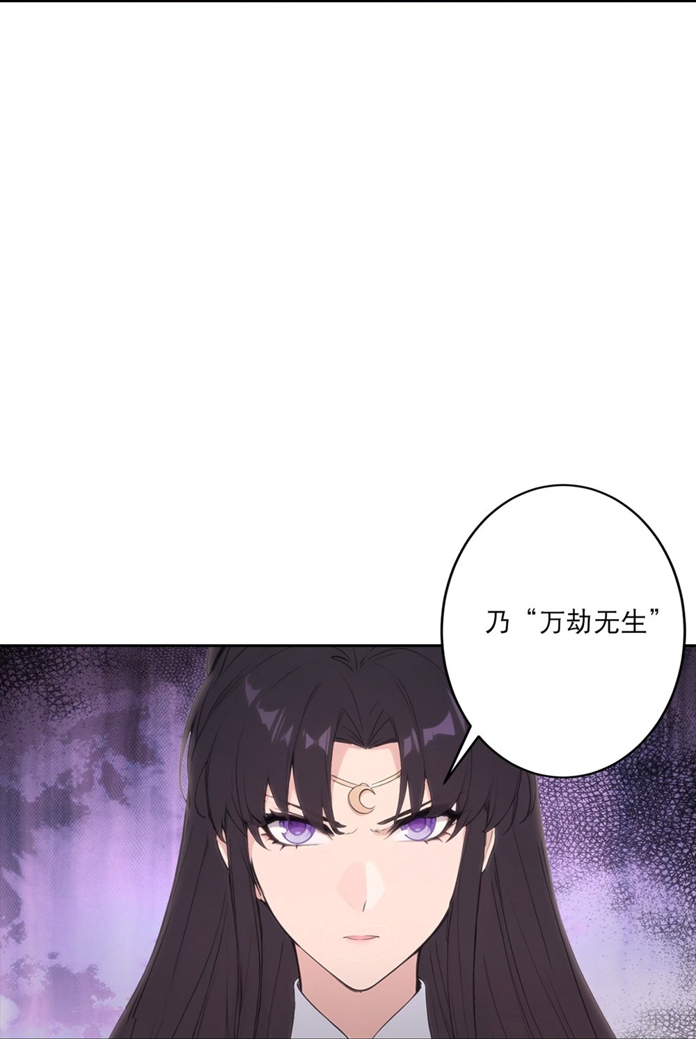 🍗逆天邪神 第765话 绝境vs死境 第33页