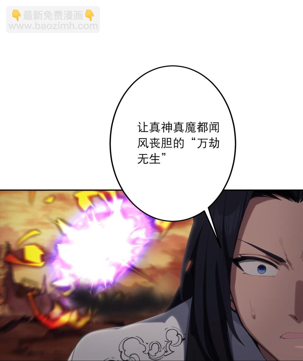 🍗逆天邪神 第765话 绝境vs死境 第35页