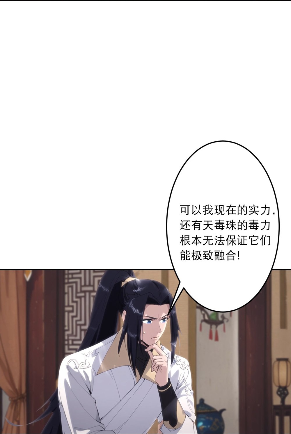 🍗逆天邪神 第765话 绝境vs死境 第36页