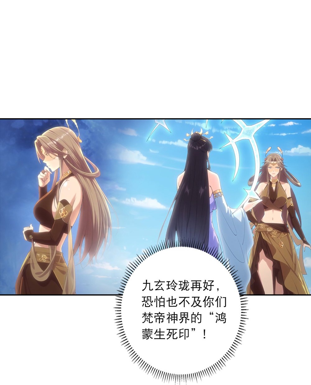 🍗逆天邪神 第765话 绝境vs死境 第4页