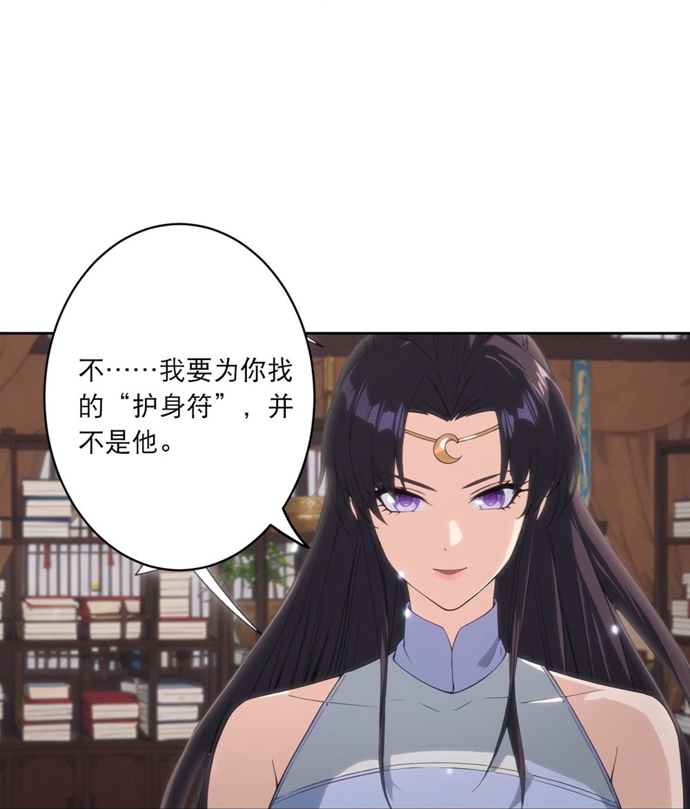 🍗逆天邪神 第765话 绝境vs死境 第41页