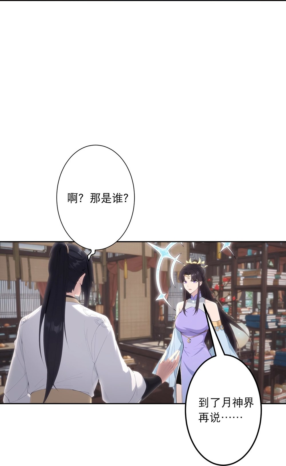 🍗逆天邪神 第765话 绝境vs死境 第42页
