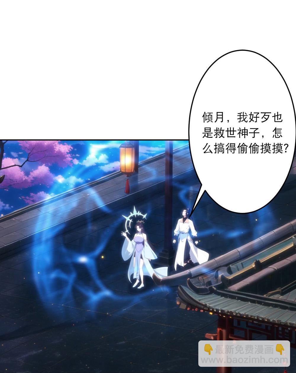 🍗逆天邪神 第765话 绝境vs死境 第44页