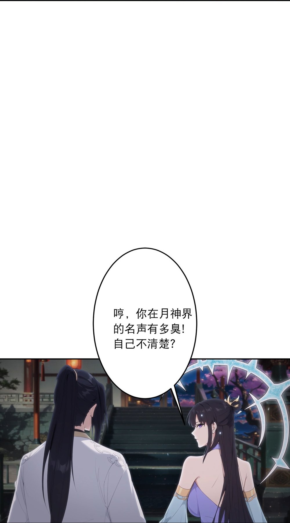 🍗逆天邪神 第765话 绝境vs死境 第45页