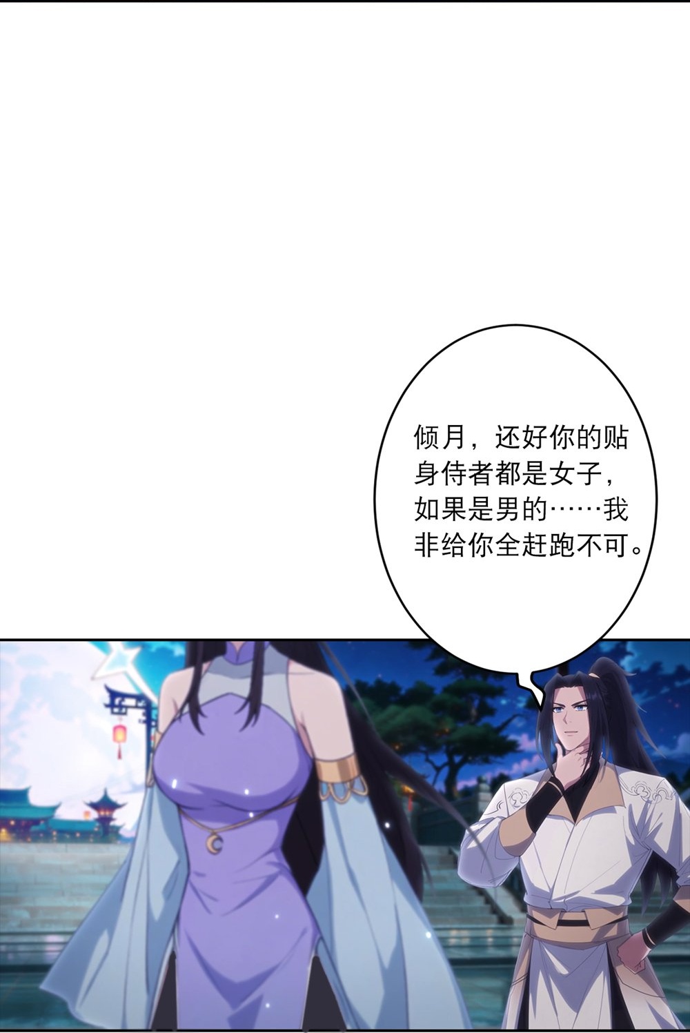 🍗逆天邪神 第765话 绝境vs死境 第49页