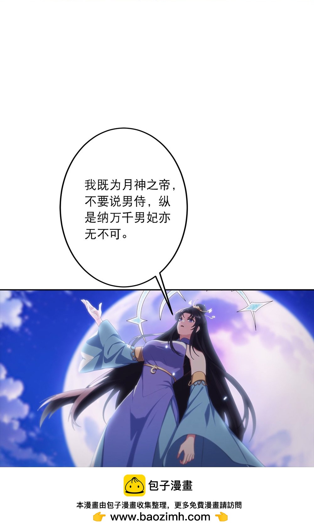 🍗逆天邪神 第765话 绝境vs死境 第50页