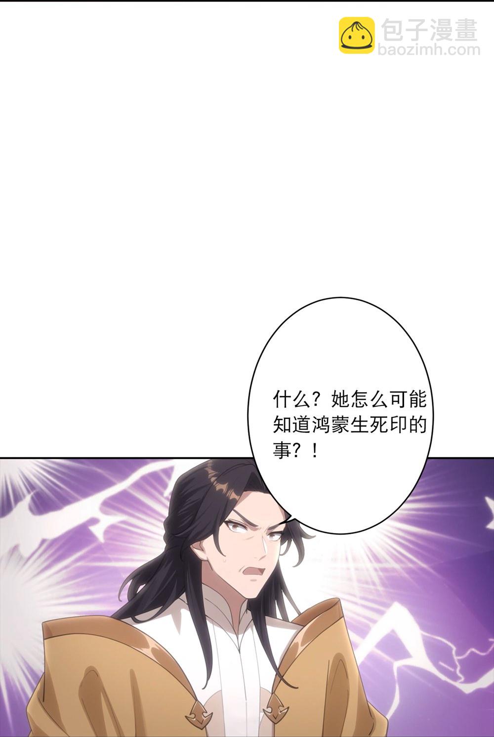 🍗逆天邪神 第765话 绝境vs死境 第6页