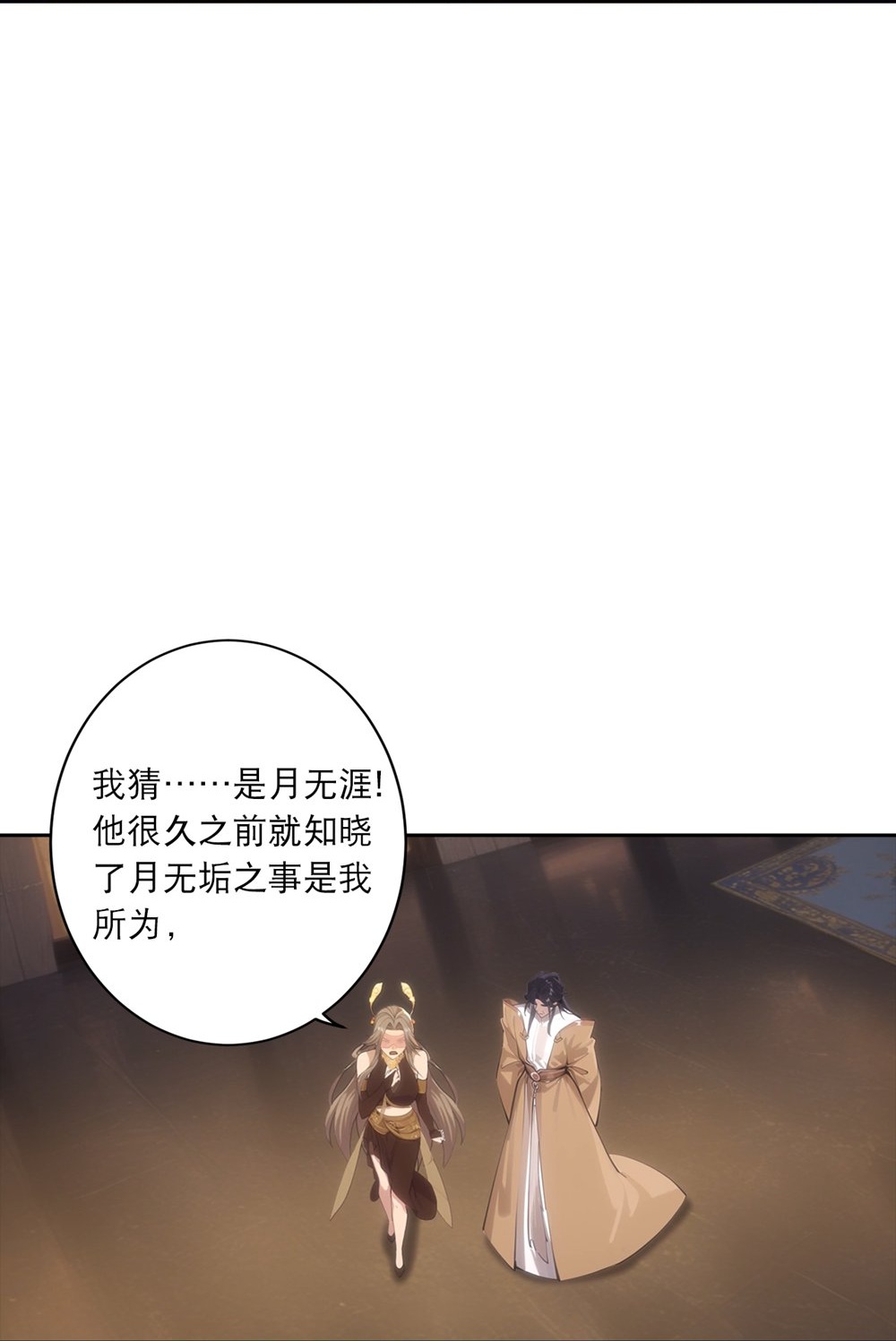 🍗逆天邪神 第765话 绝境vs死境 第7页