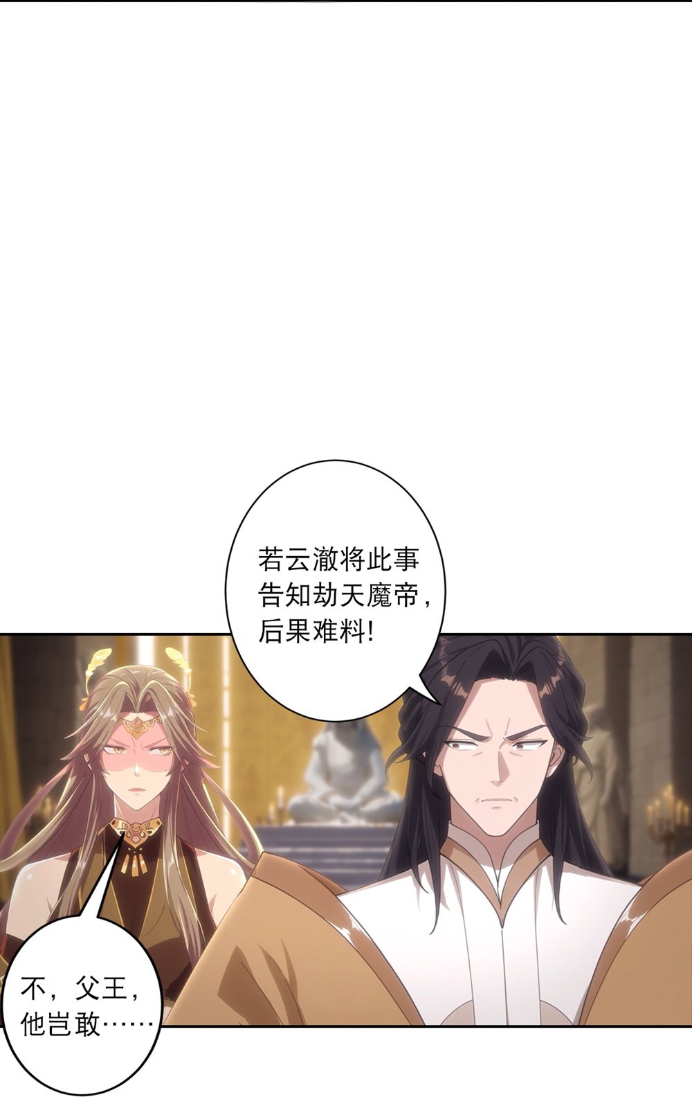 🍗逆天邪神 第765话 绝境vs死境 第9页