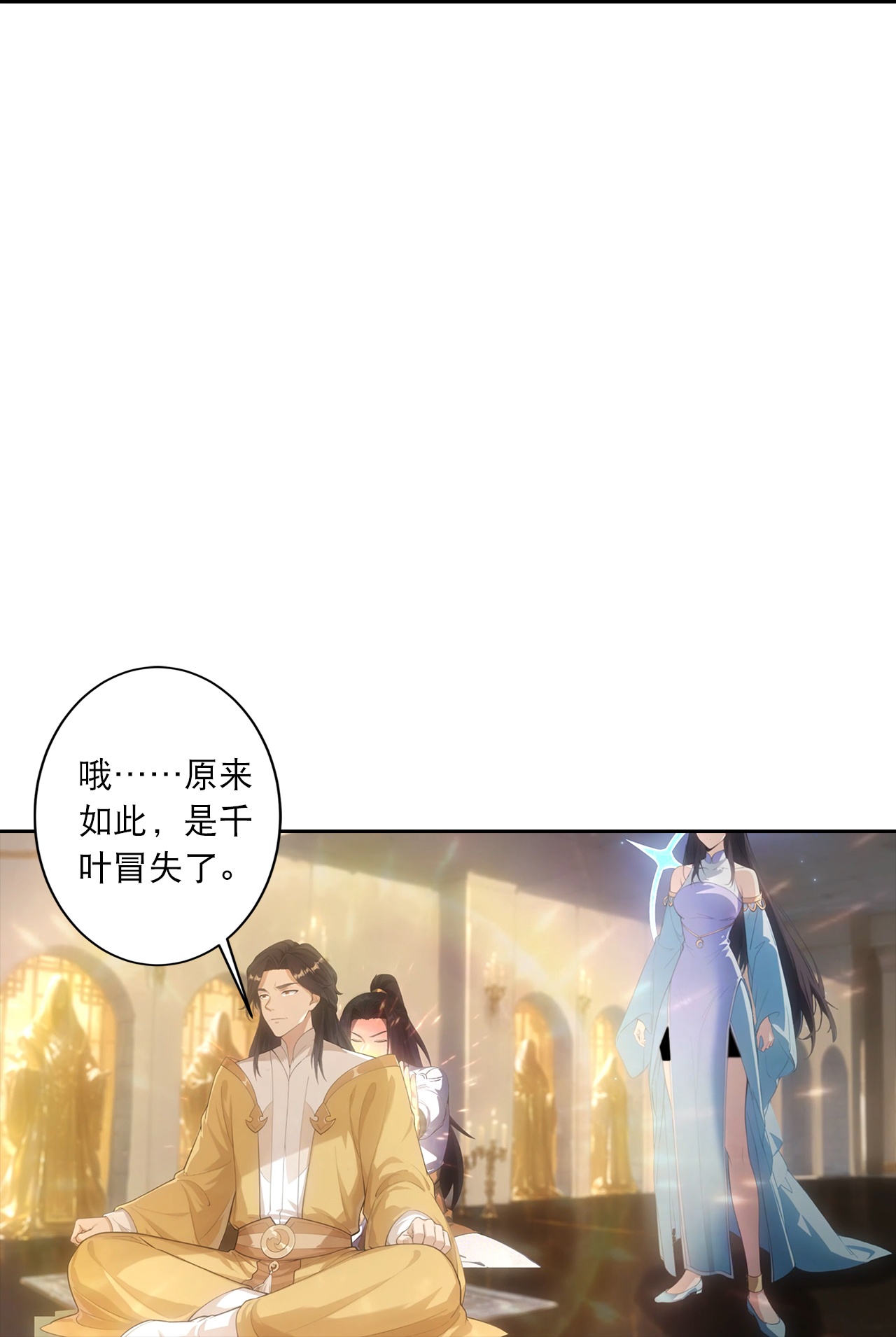 🍗逆天邪神 第767话 意有所指 第10页
