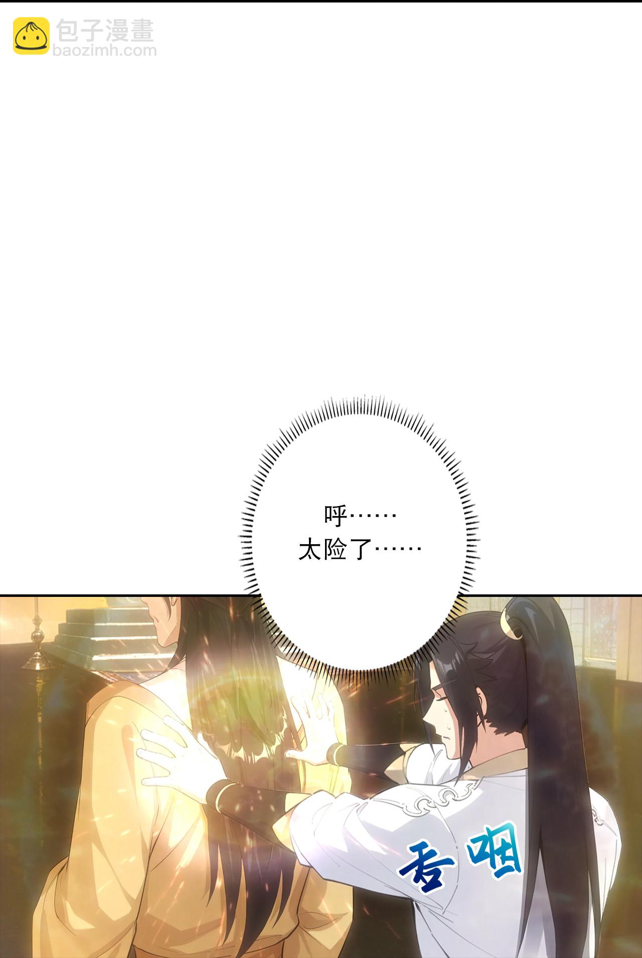 🍗逆天邪神 第767话 意有所指 第11页