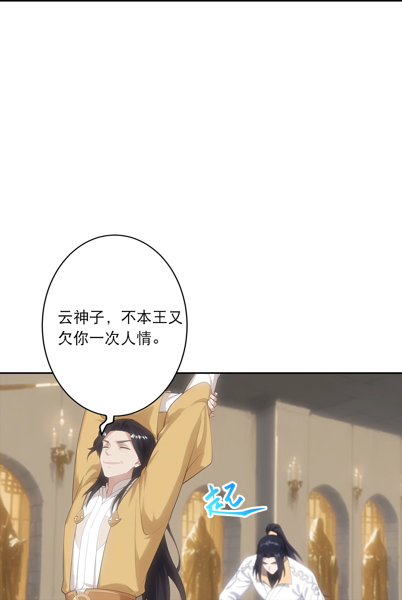 🍗逆天邪神 第767话 意有所指 第16页