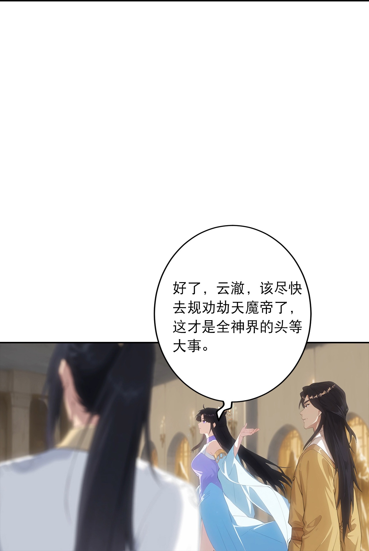 🍗逆天邪神 第767话 意有所指 第18页