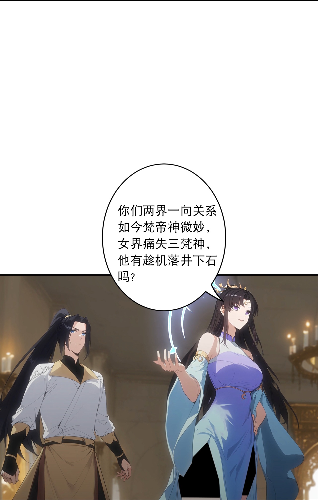 🍗逆天邪神 第767话 意有所指 第24页