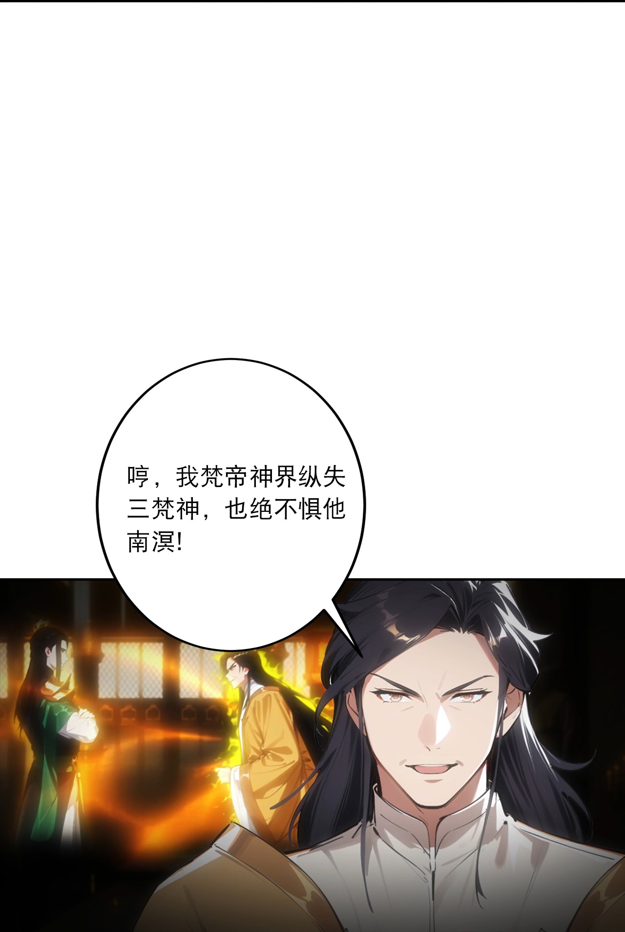 🍗逆天邪神 第767话 意有所指 第25页