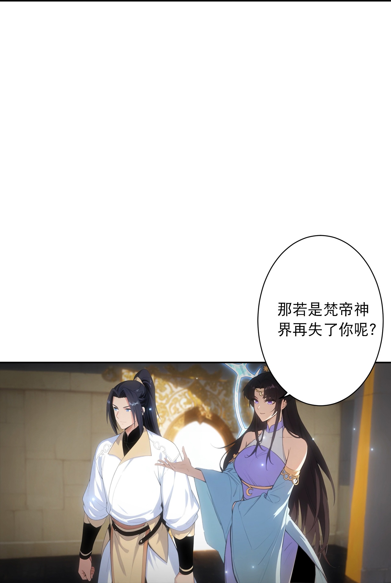 🍗逆天邪神 第767话 意有所指 第26页