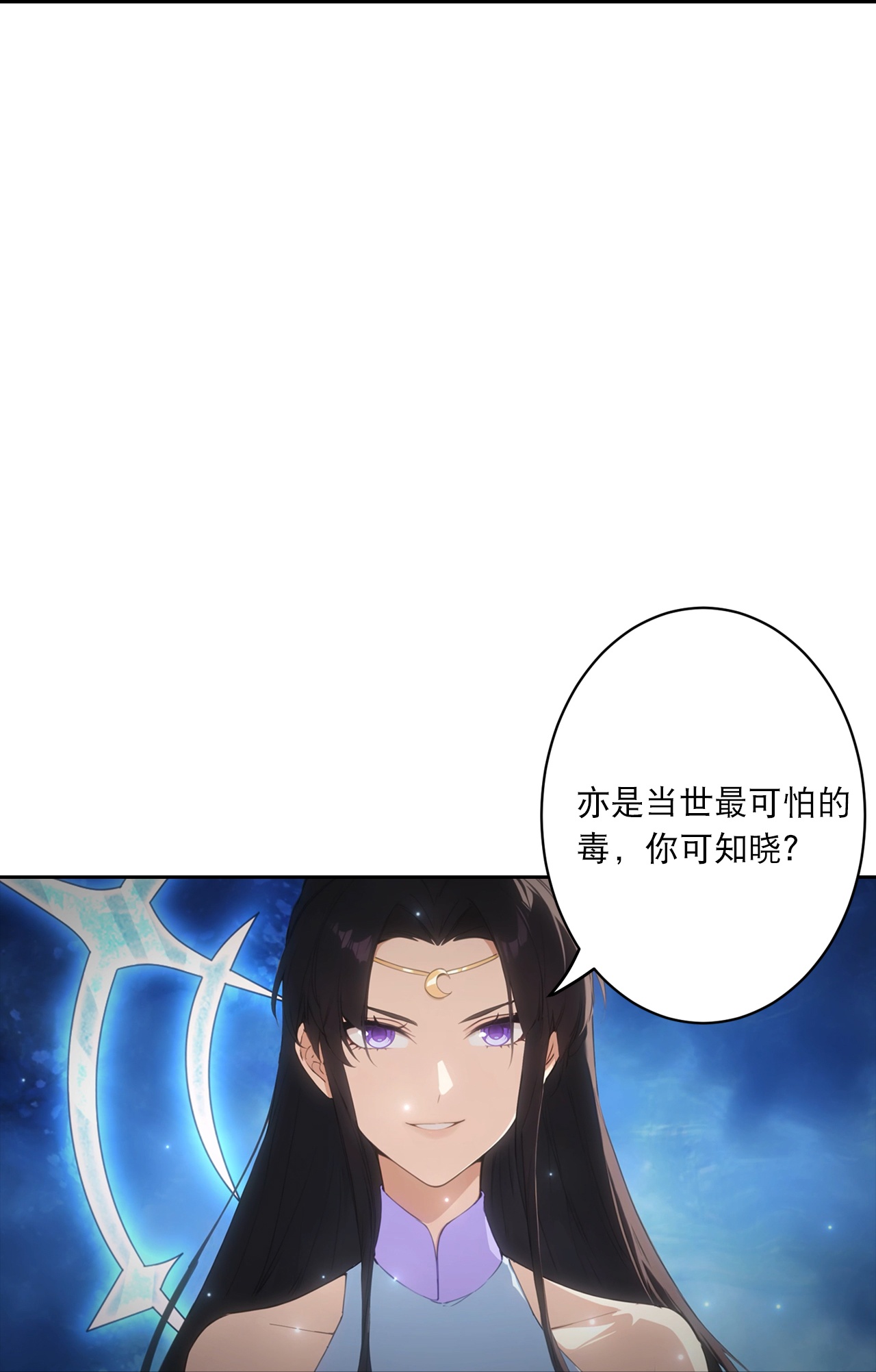 🍗逆天邪神 第767话 意有所指 第31页