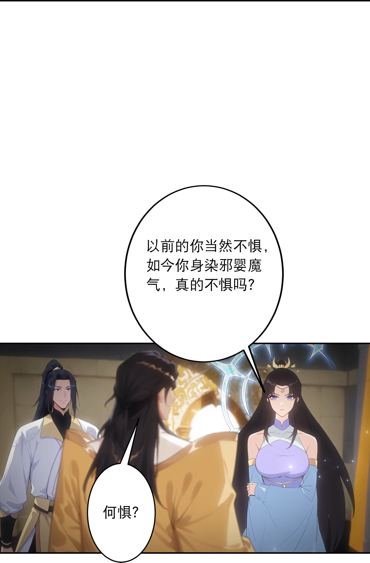 🍗逆天邪神 第767话 意有所指 第34页