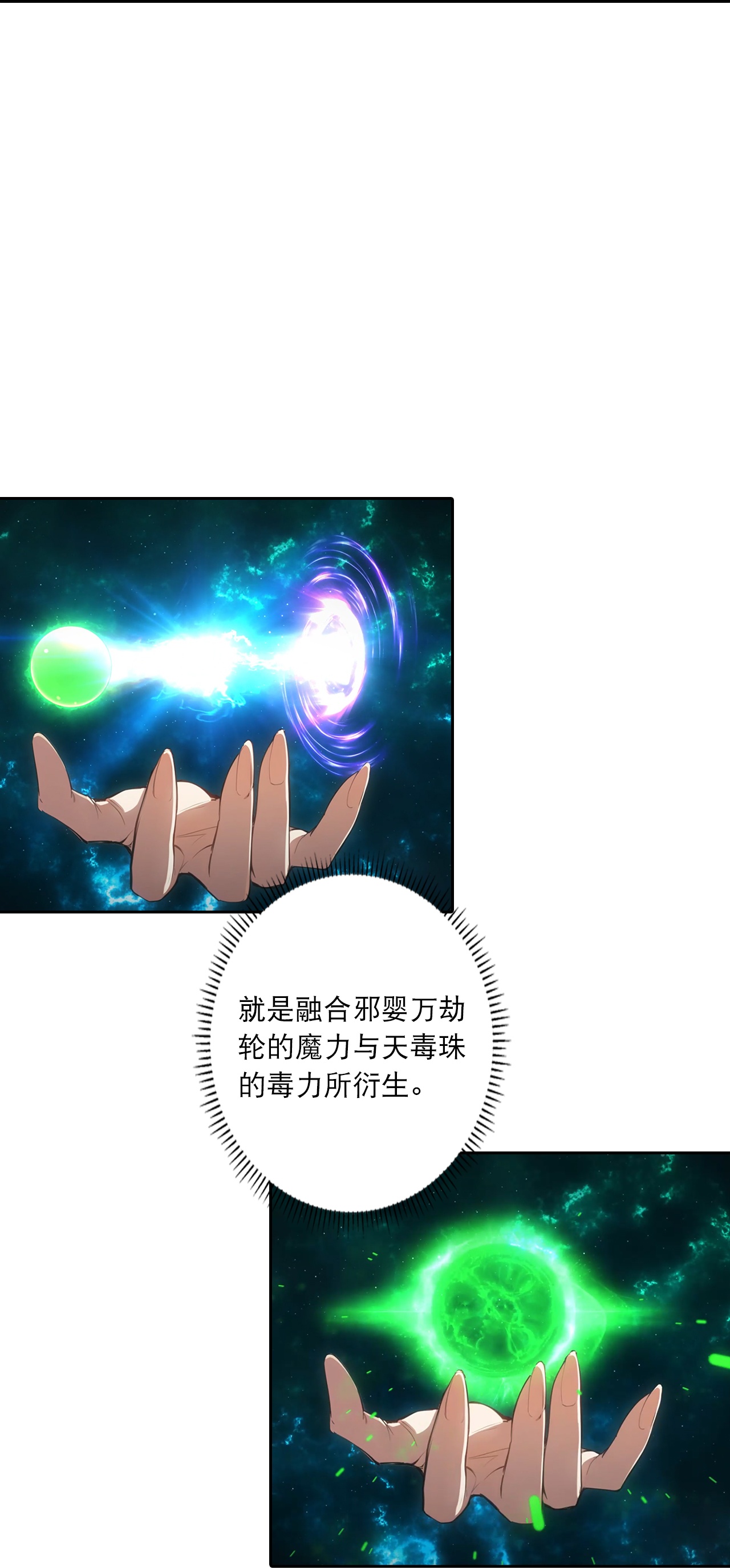 🍗逆天邪神 第767话 意有所指 第36页