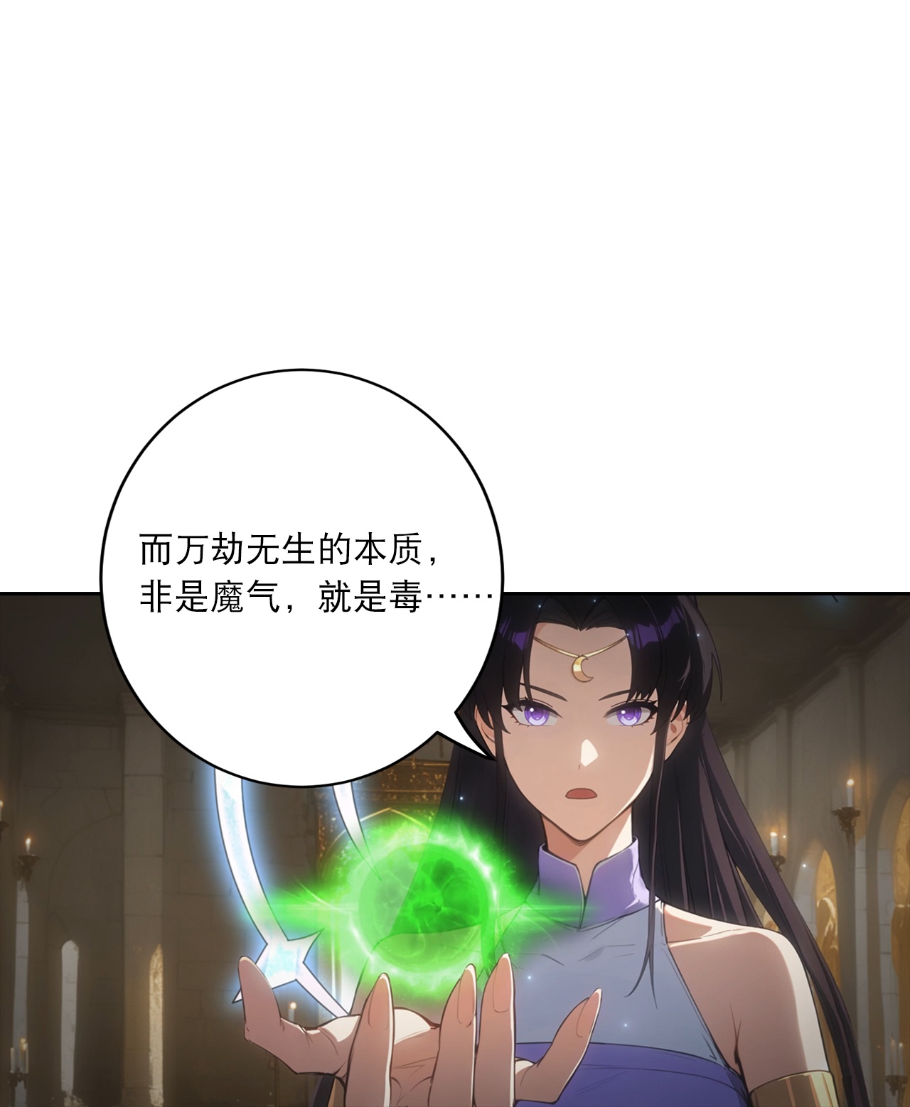 🍗逆天邪神 第767话 意有所指 第37页