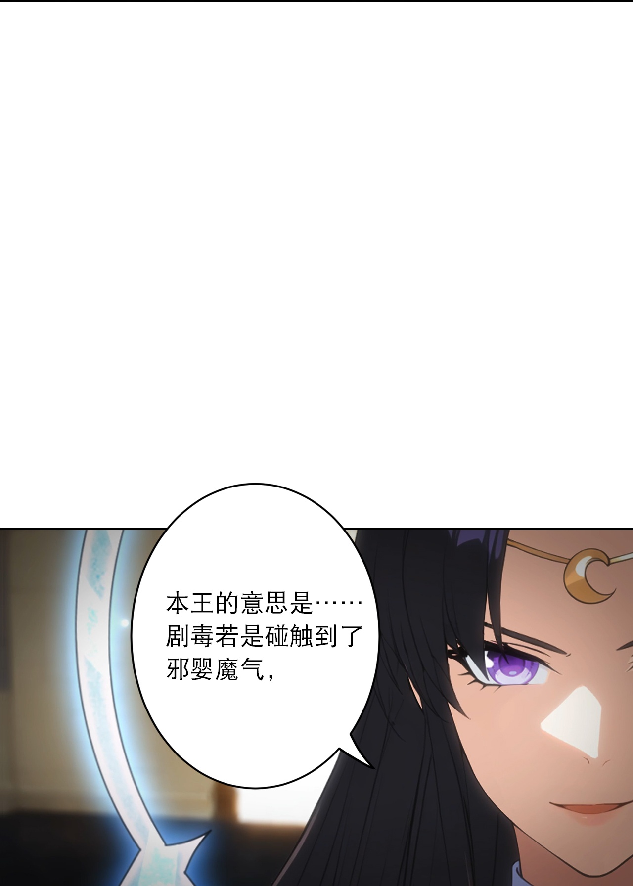 🍗逆天邪神 第767话 意有所指 第39页
