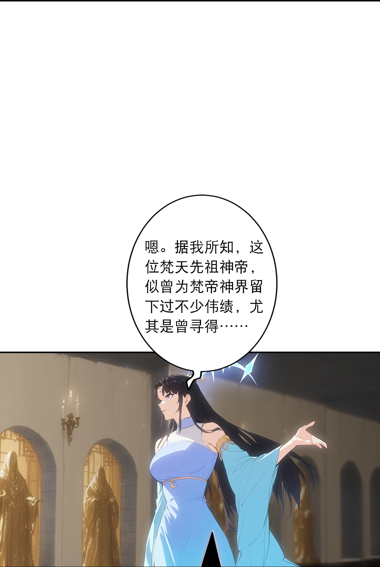 🍗逆天邪神 第767话 意有所指 第4页