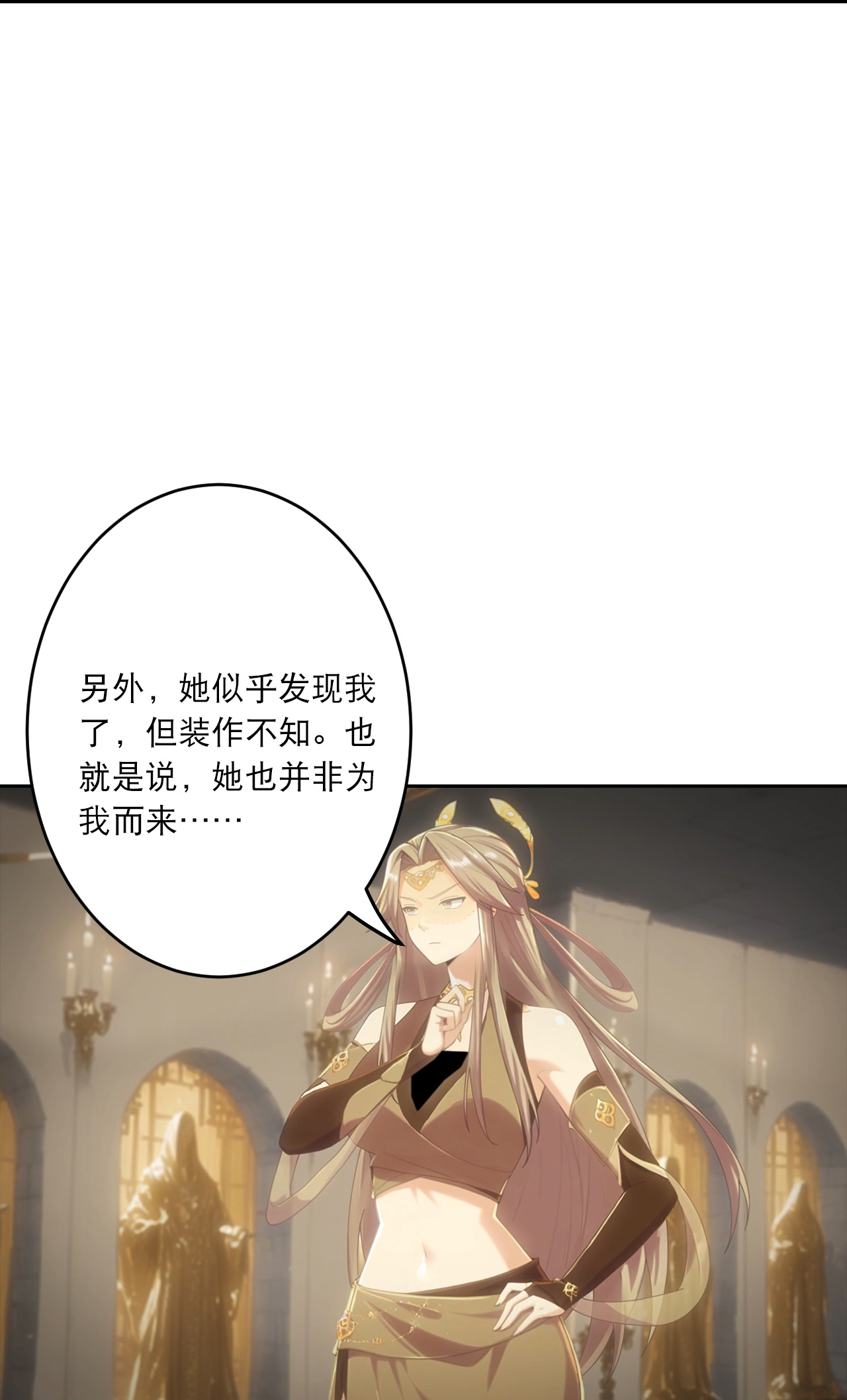 🍗逆天邪神 第767话 意有所指 第47页
