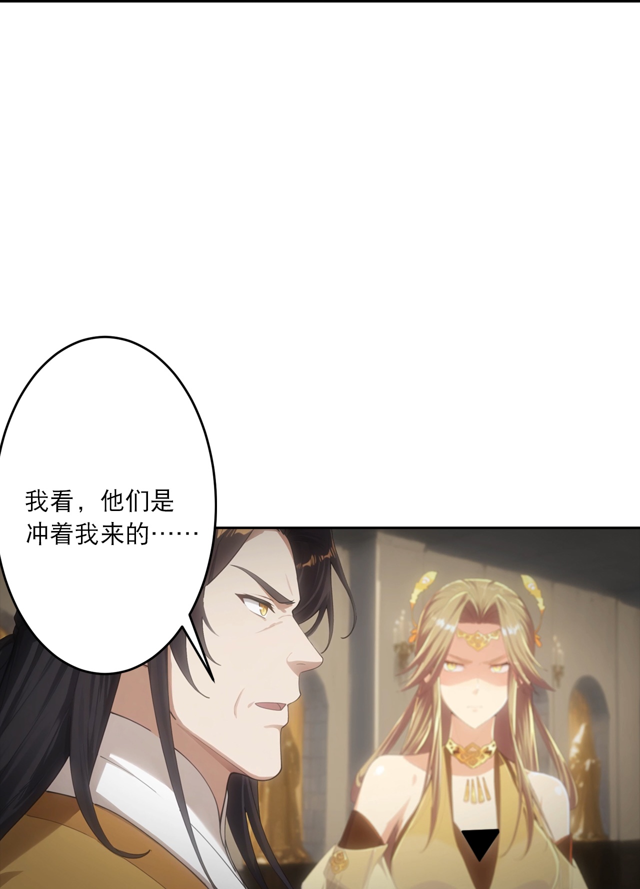 🍗逆天邪神 第767话 意有所指 第48页
