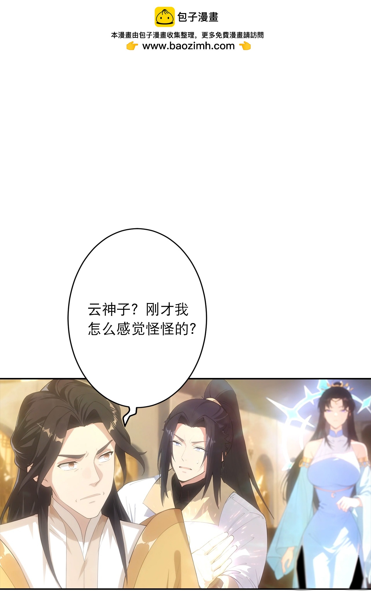 🍗逆天邪神 第767话 意有所指 第8页