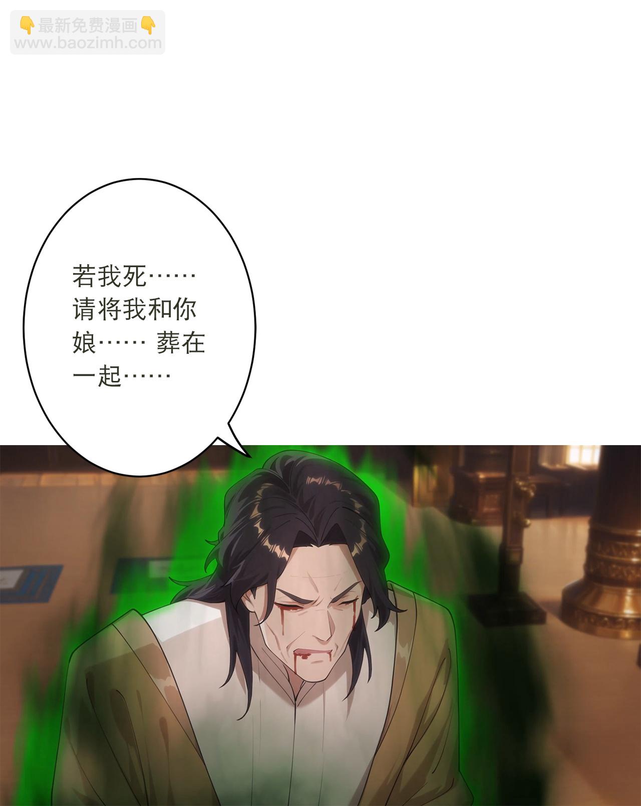 🍗逆天邪神 第769话 请你保管好 第12页