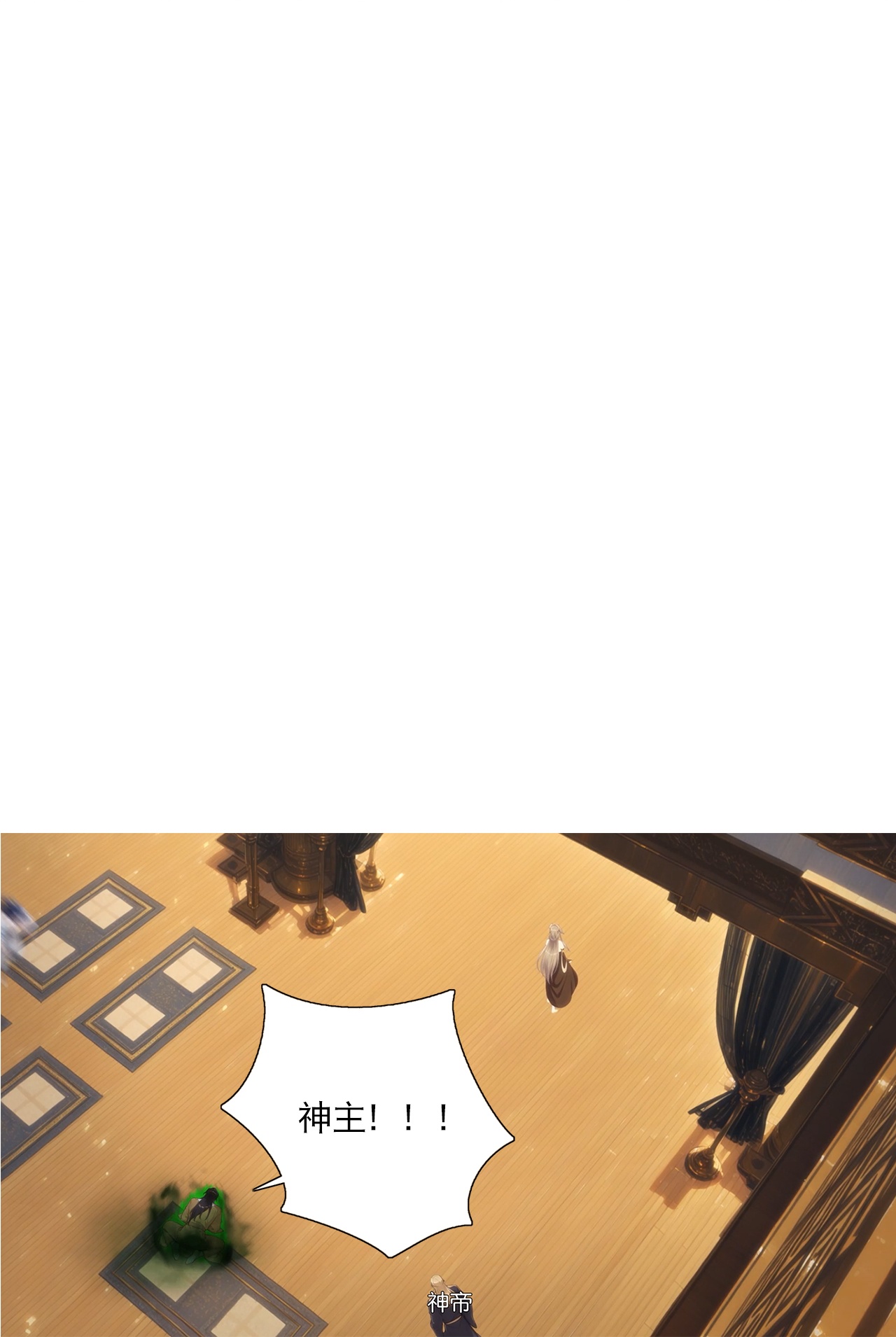 🍗逆天邪神 第769话 请你保管好 第16页