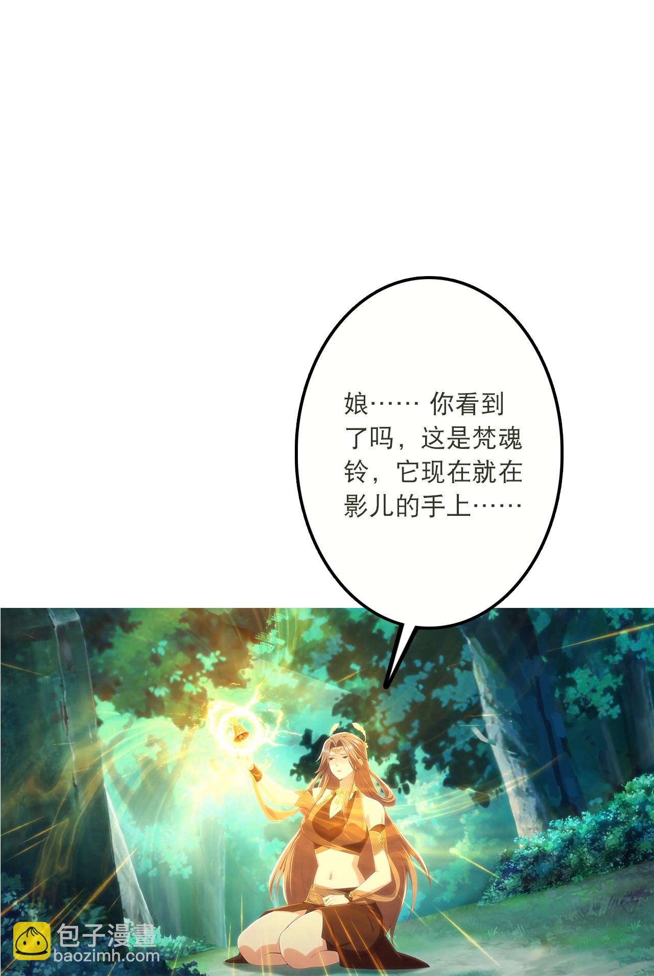 🍗逆天邪神 第769话 请你保管好 第20页