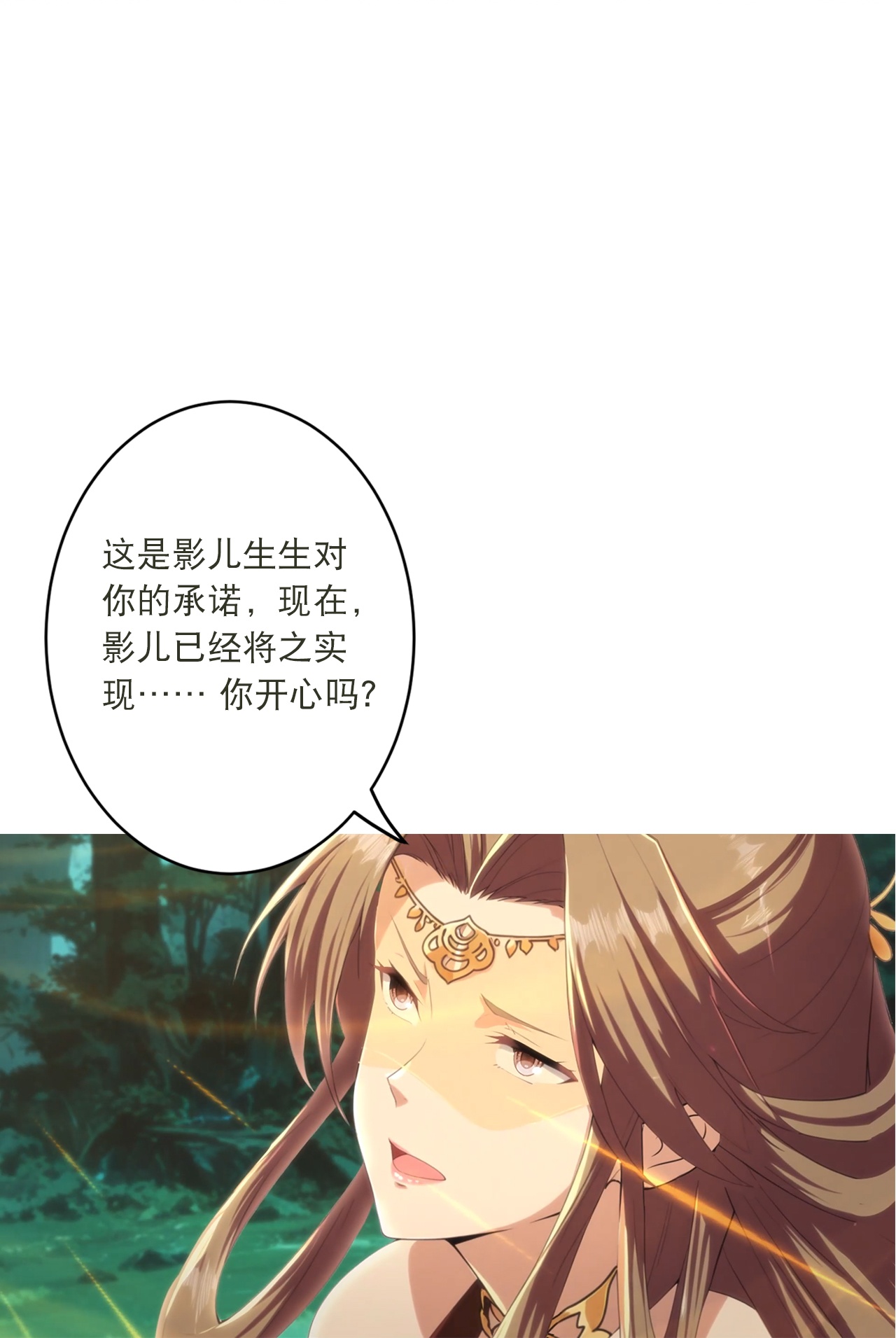 🍗逆天邪神 第769话 请你保管好 第21页