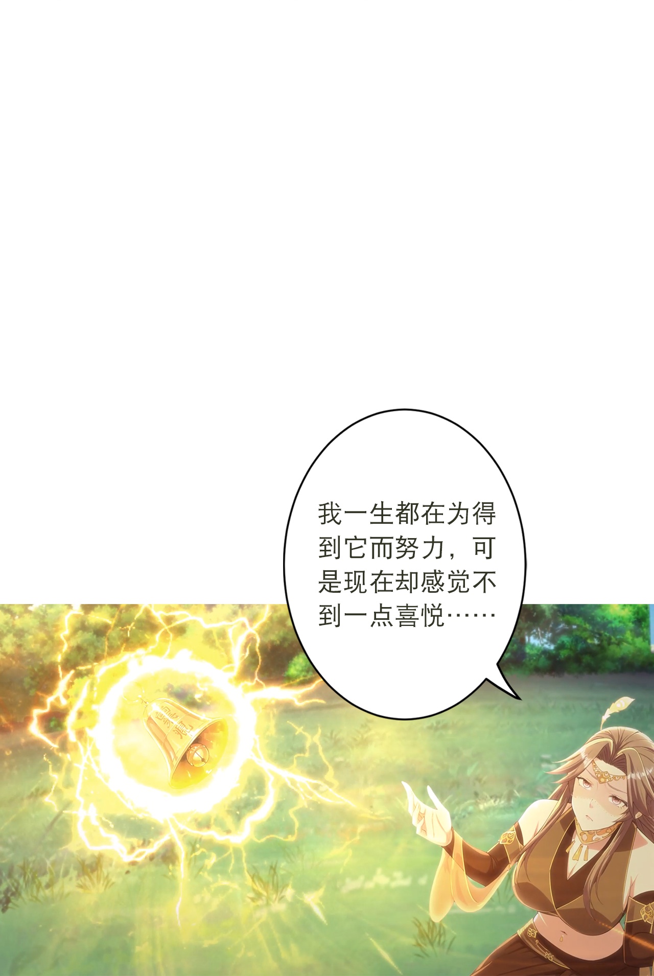 🍗逆天邪神 第769话 请你保管好 第23页