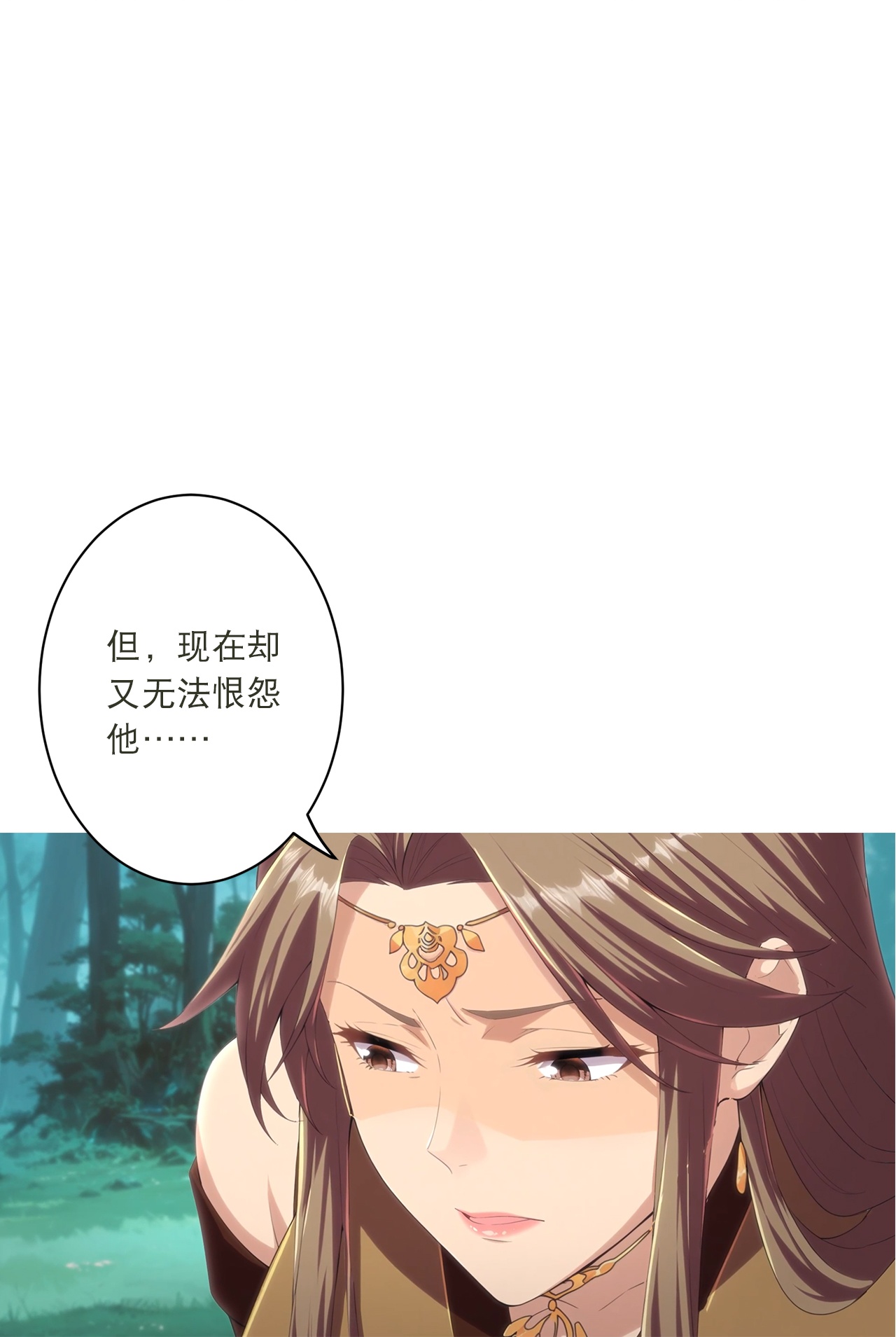 🍗逆天邪神 第769话 请你保管好 第26页