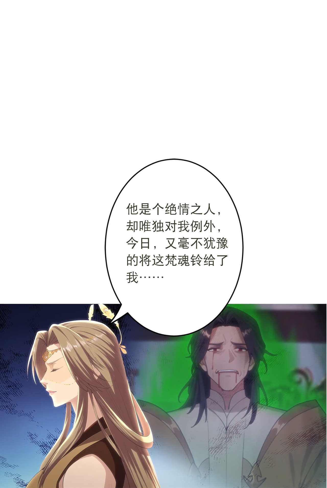 🍗逆天邪神 第769话 请你保管好 第27页