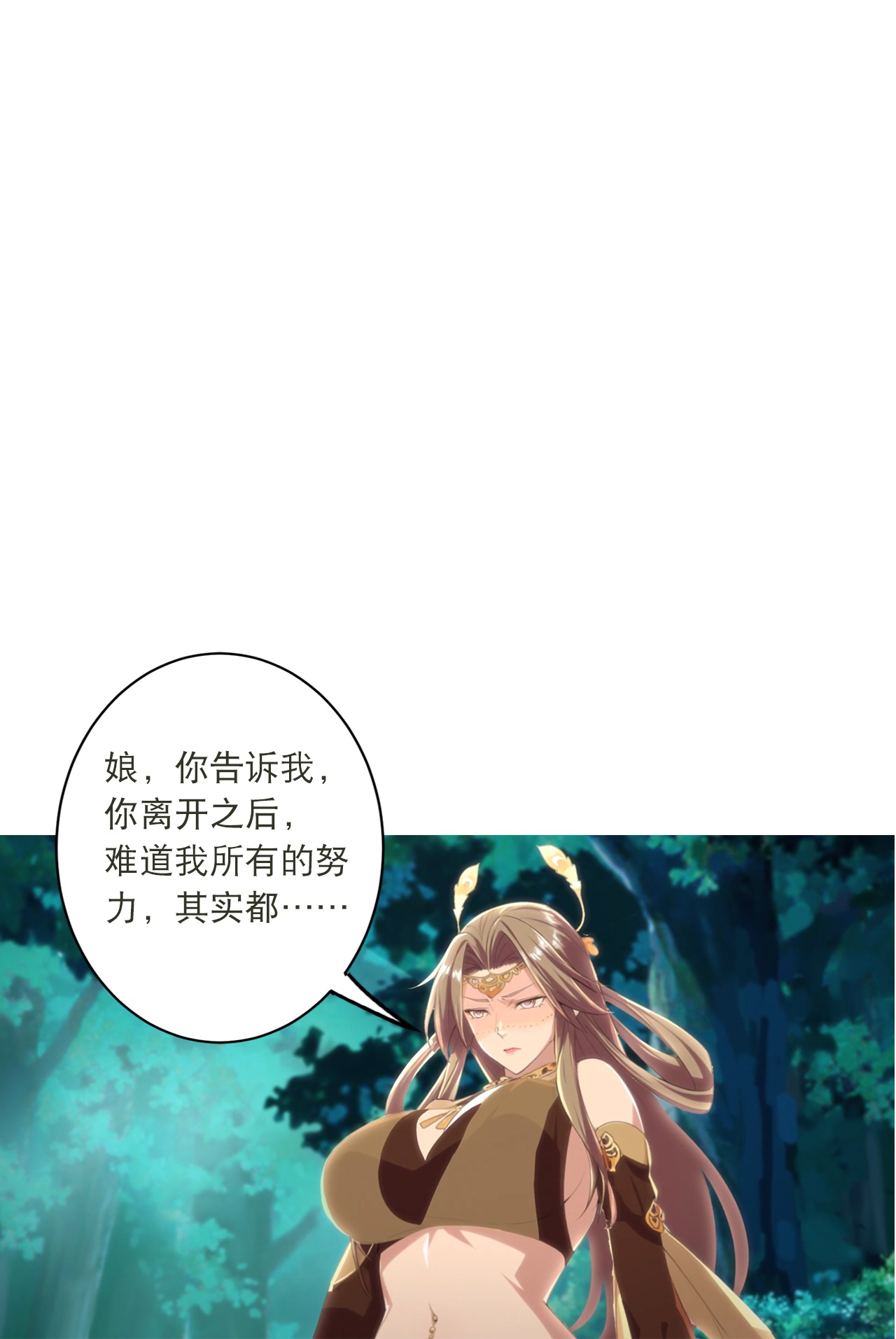 🍗逆天邪神 第769话 请你保管好 第28页