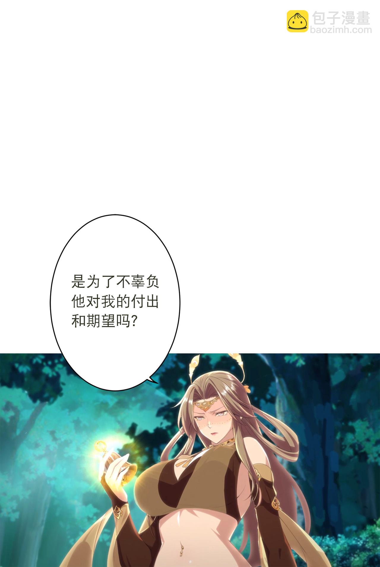 🍗逆天邪神 第769话 请你保管好 第29页
