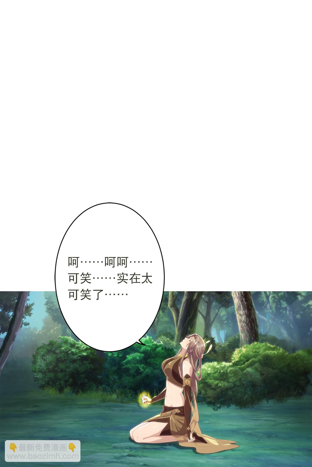 🍗逆天邪神 第769话 请你保管好 第30页
