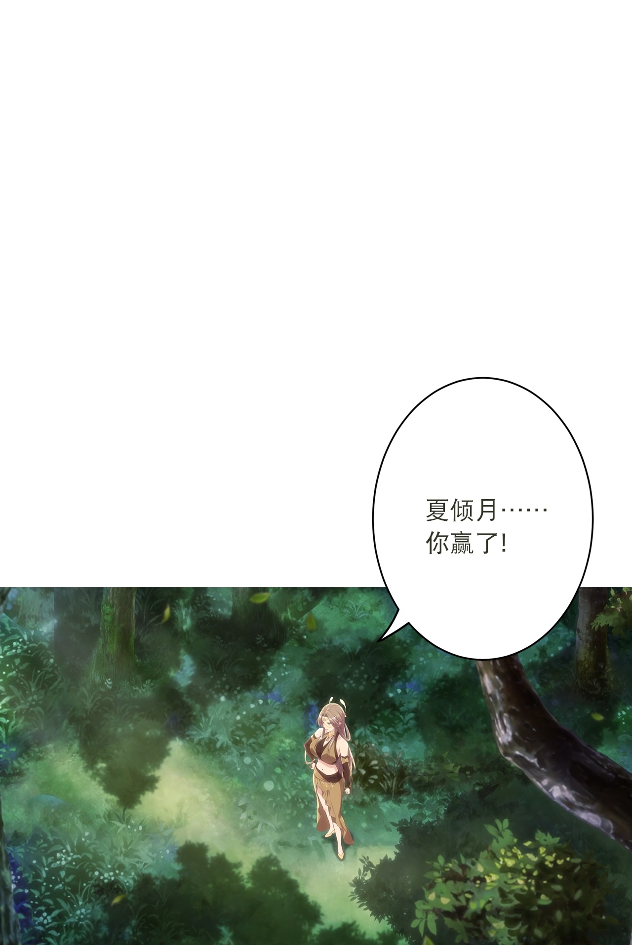 🍗逆天邪神 第769话 请你保管好 第32页