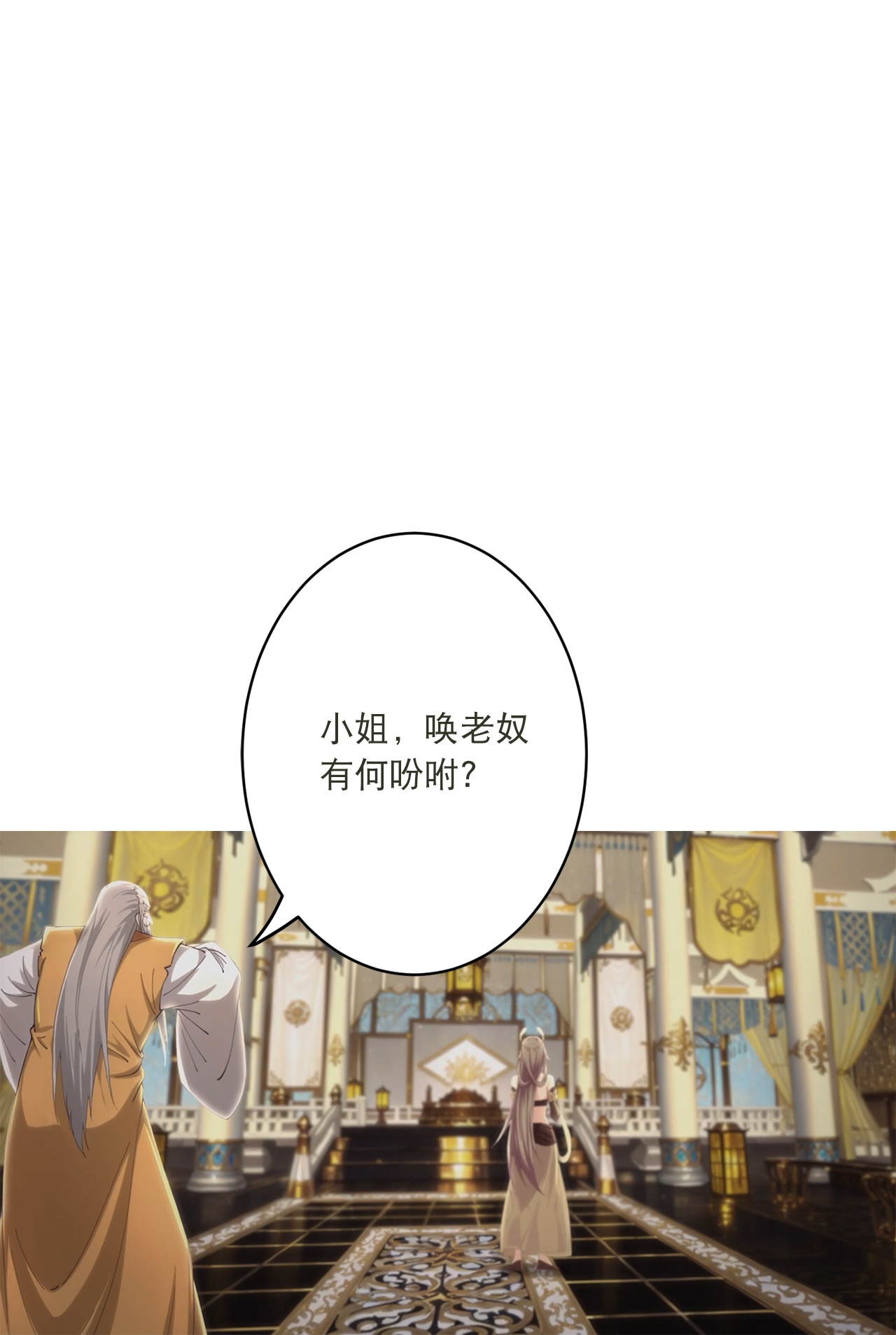 🍗逆天邪神 第769话 请你保管好 第33页
