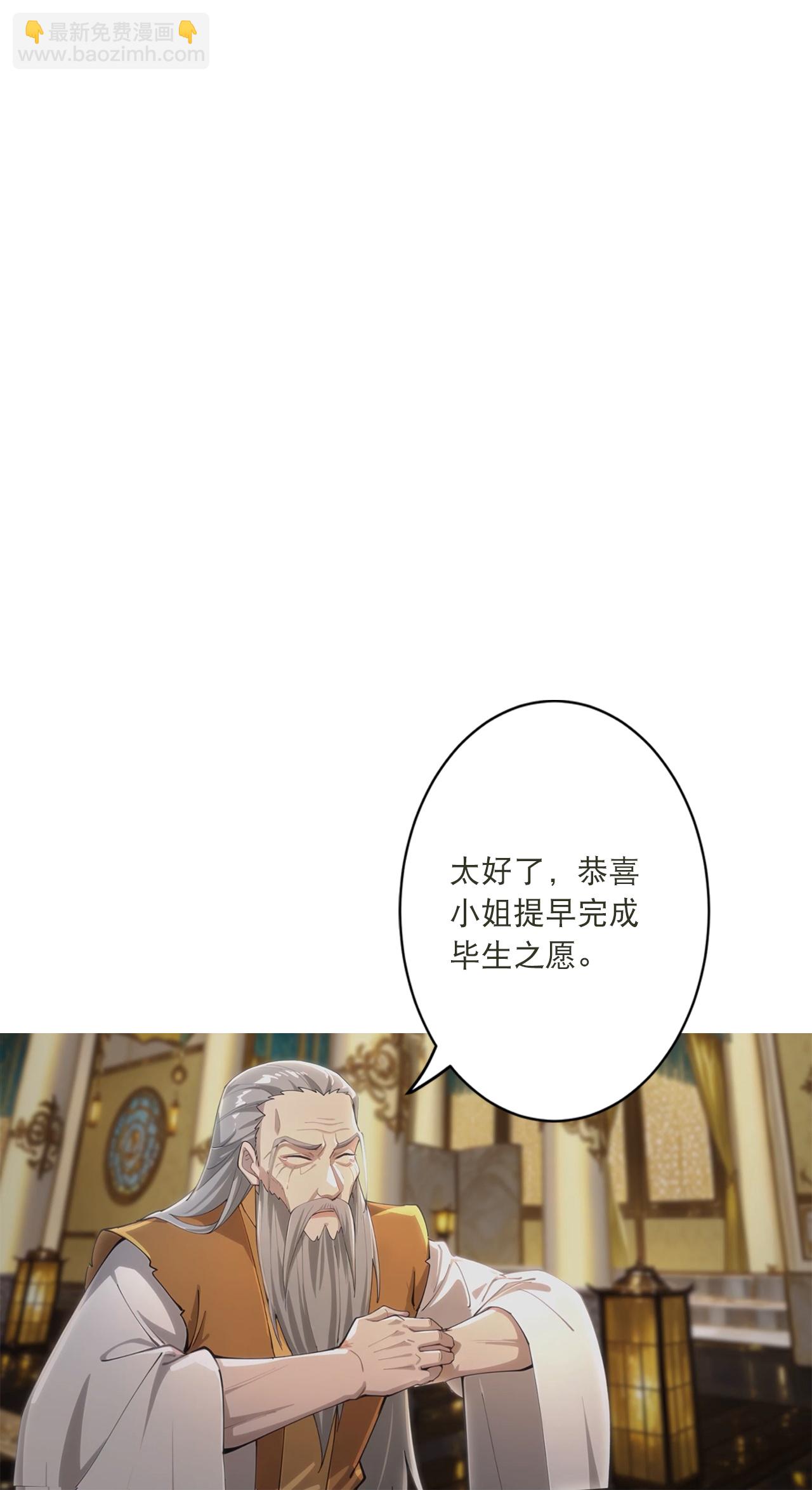 🍗逆天邪神 第769话 请你保管好 第35页