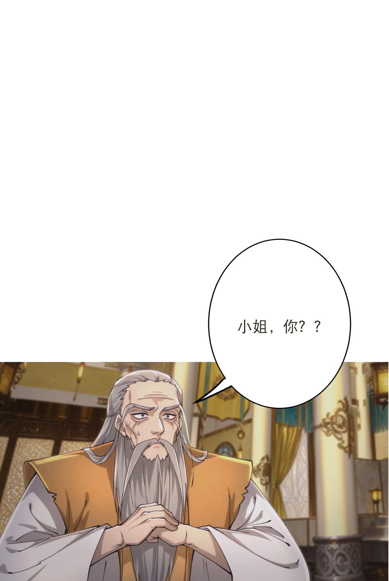 🍗逆天邪神 第769话 请你保管好 第38页