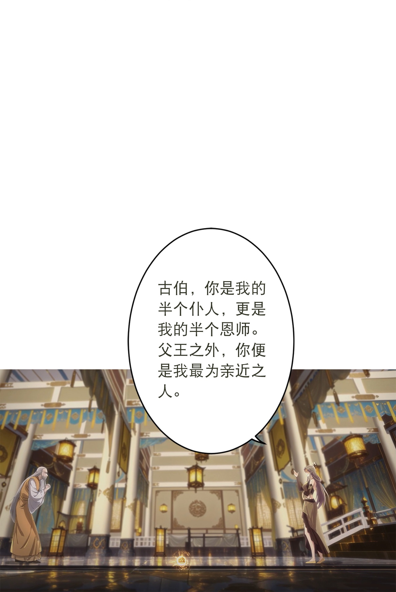 🍗逆天邪神 第769话 请你保管好 第39页