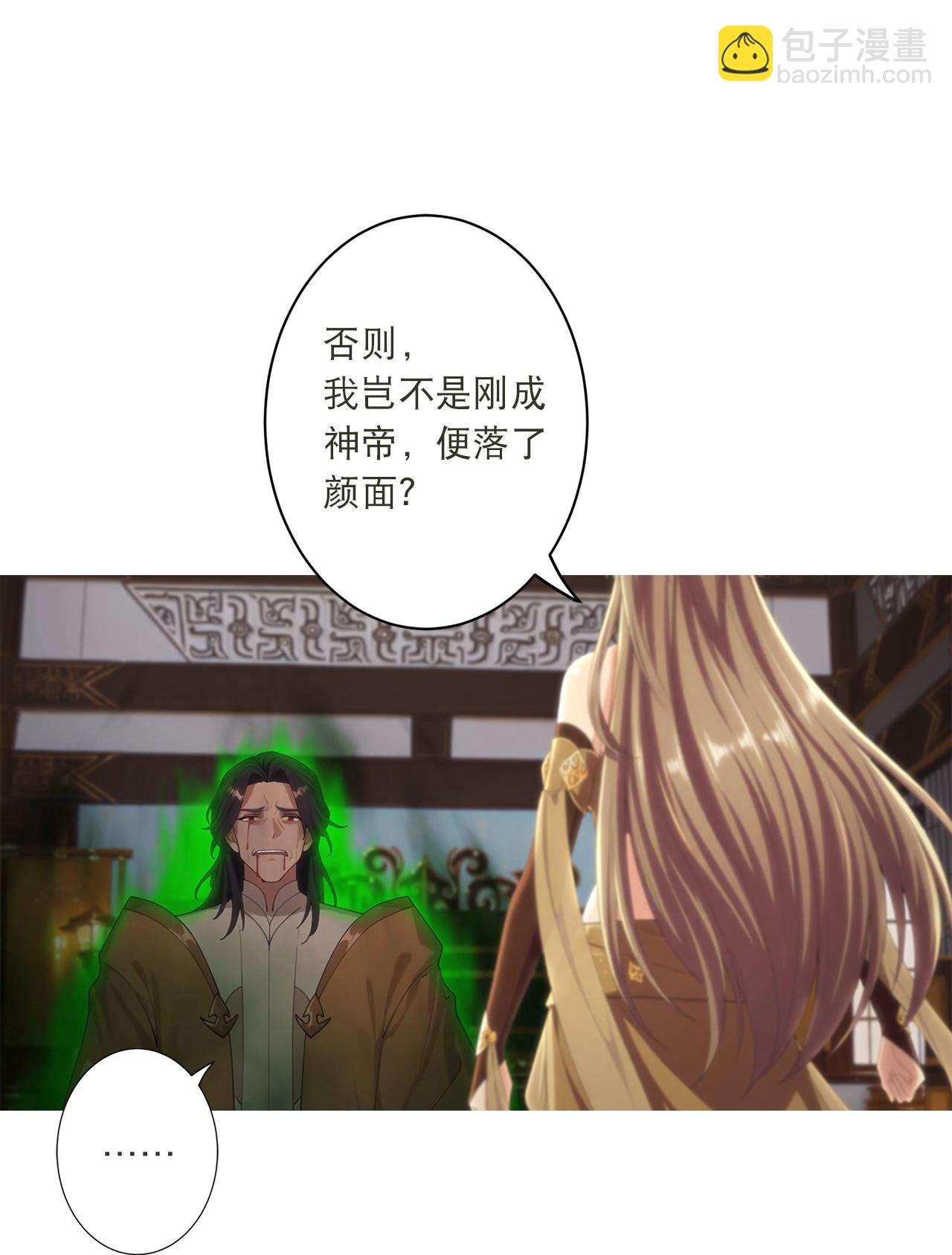🍗逆天邪神 第769话 请你保管好 第4页